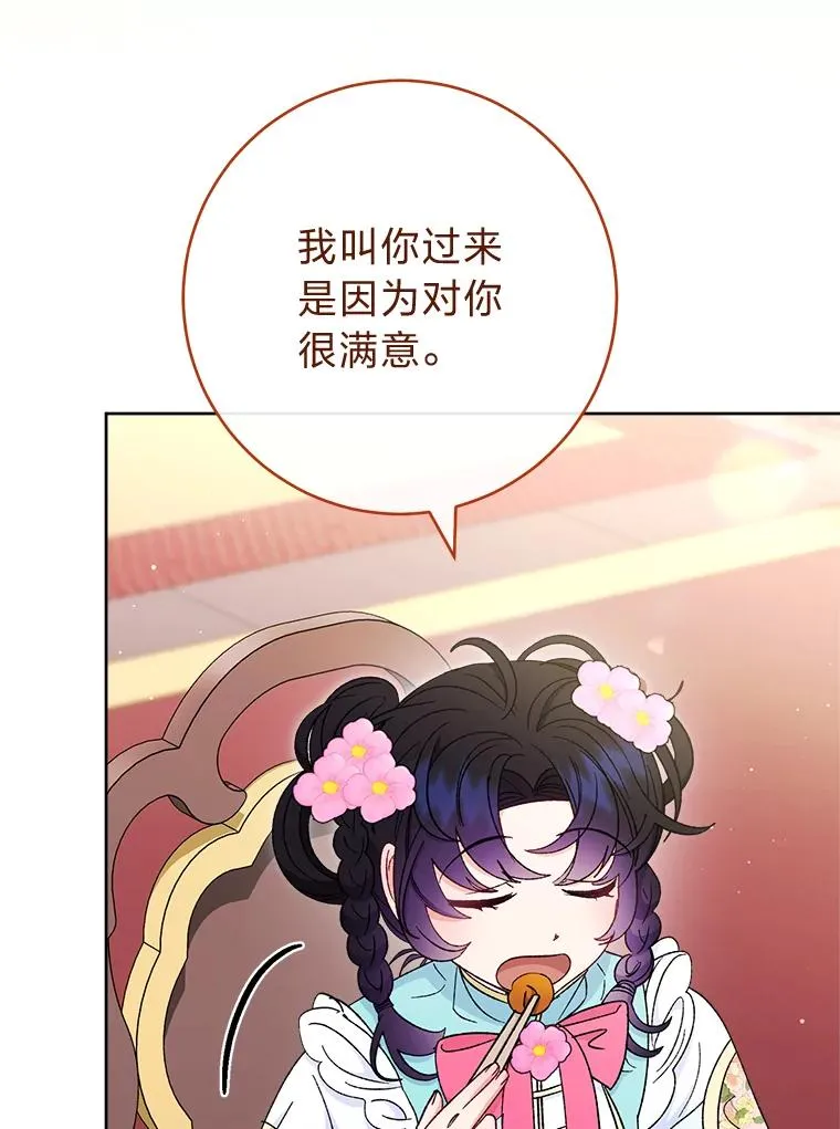 80.“我”的名字 第43页