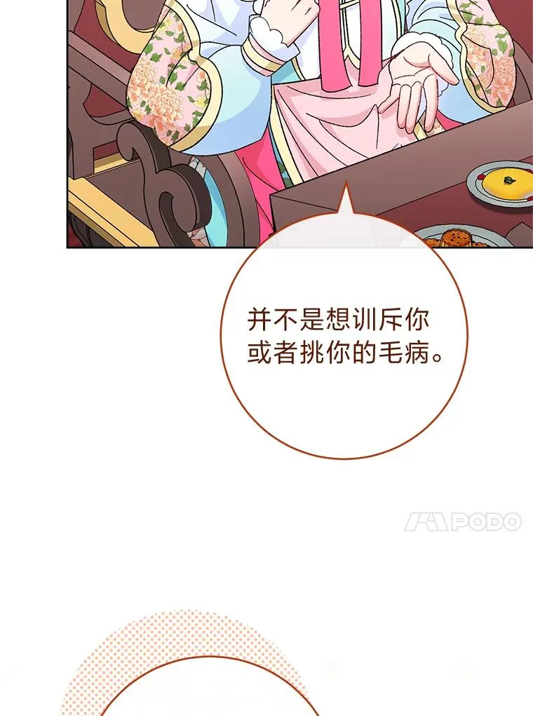 80.“我”的名字 第44页