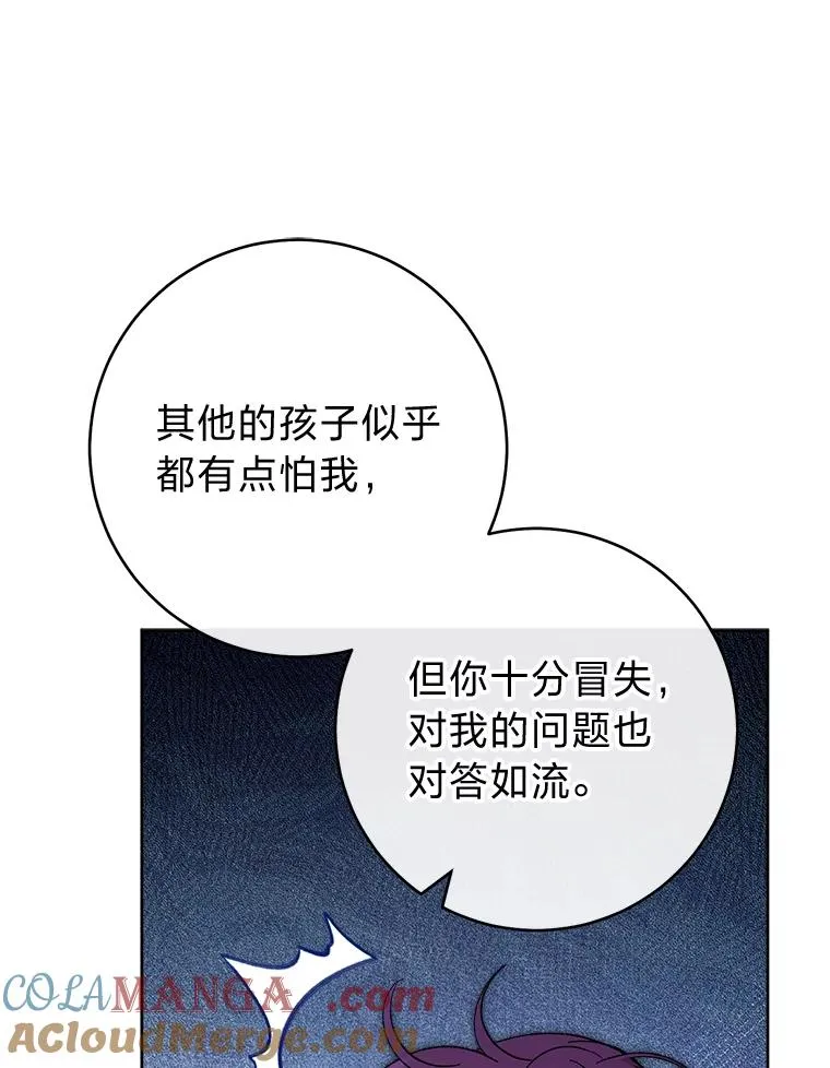 80.“我”的名字 第53页