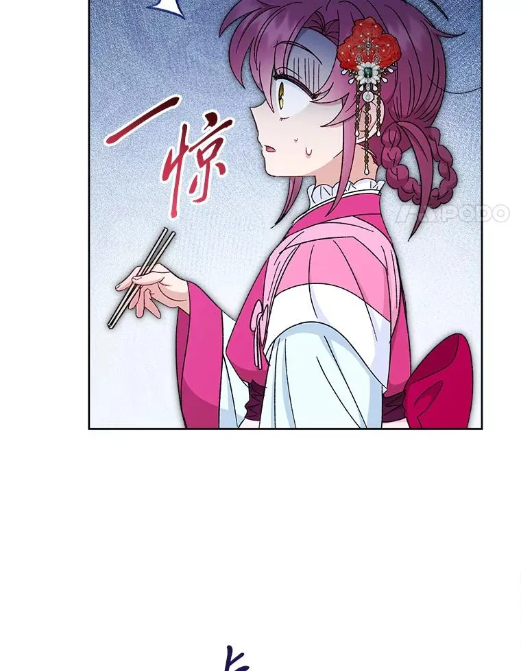 80.“我”的名字 第54页