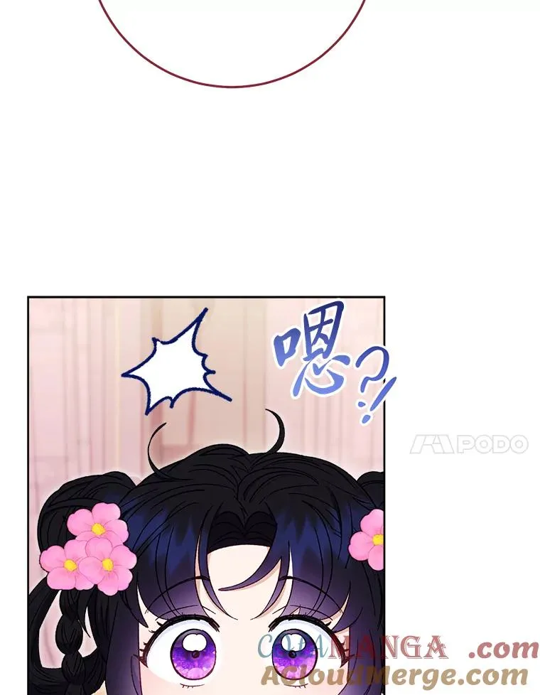 80.“我”的名字 第57页