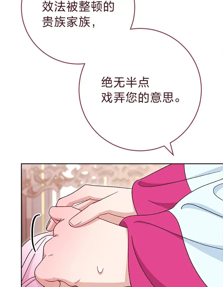 80.“我”的名字 第59页