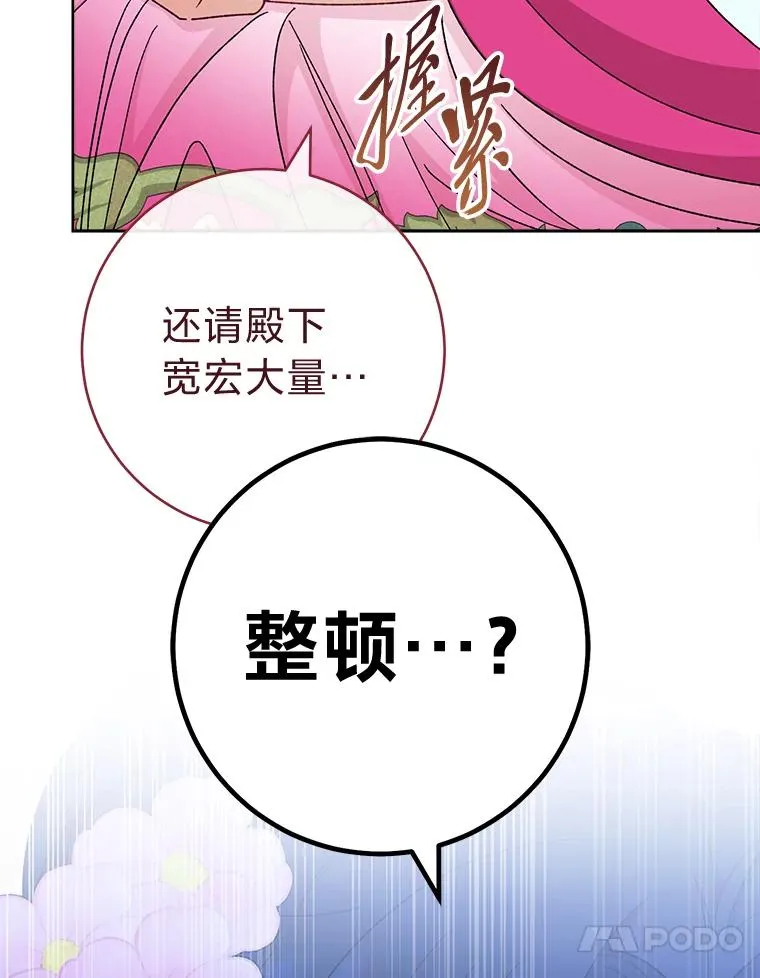 80.“我”的名字 第60页