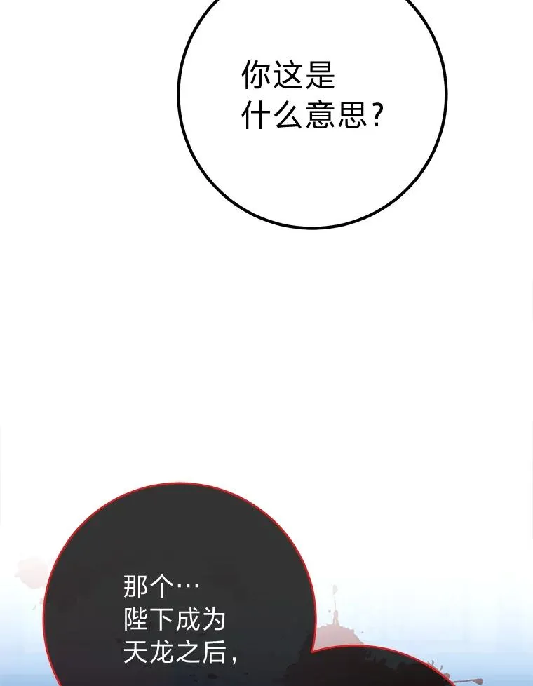 80.“我”的名字 第62页