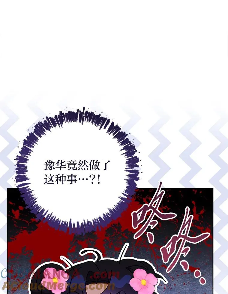 80.“我”的名字 第65页
