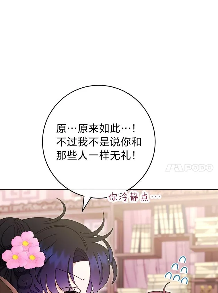 80.“我”的名字 第67页