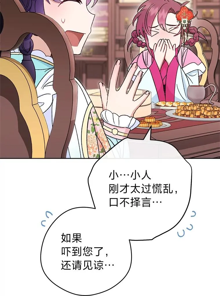 80.“我”的名字 第68页