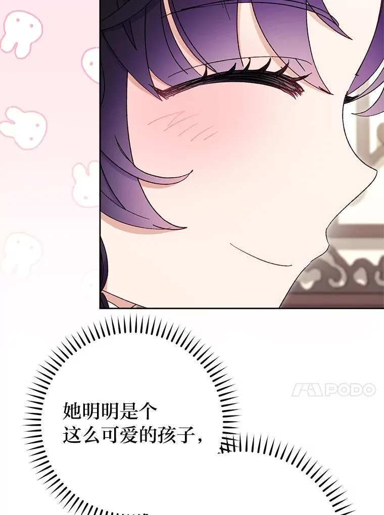 80.“我”的名字 第70页