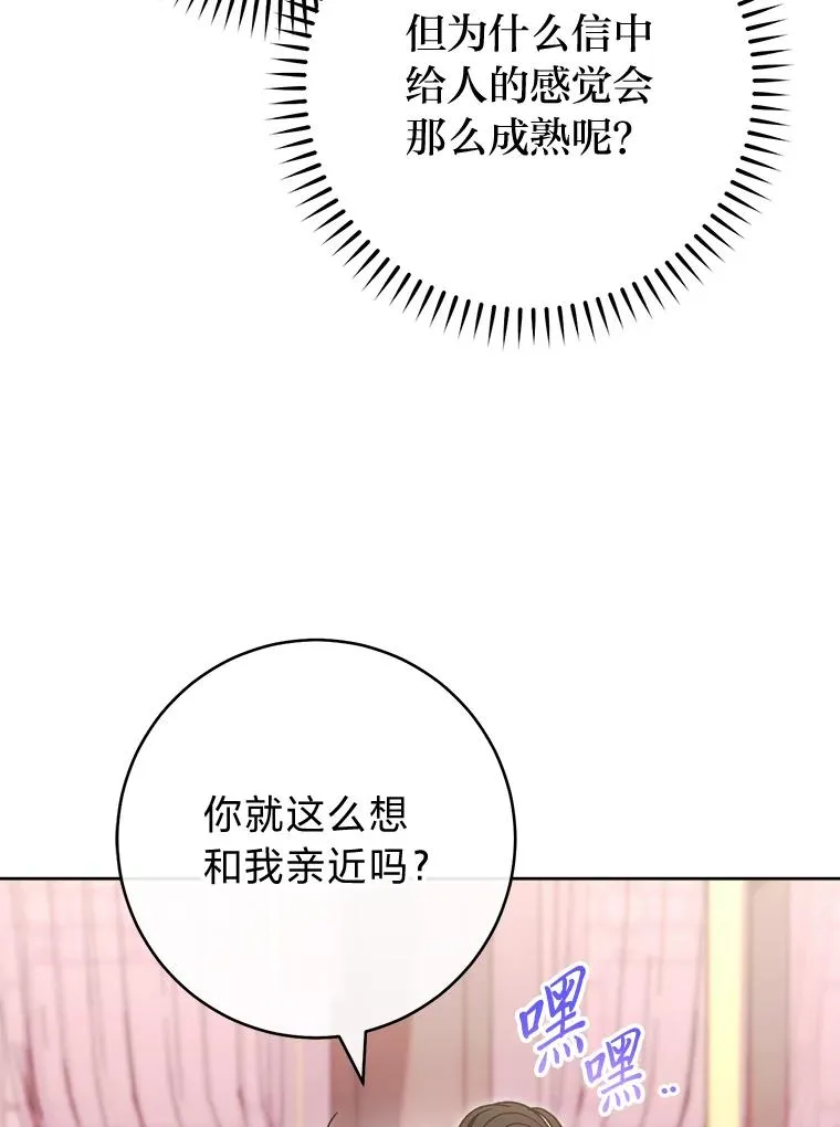 80.“我”的名字 第71页