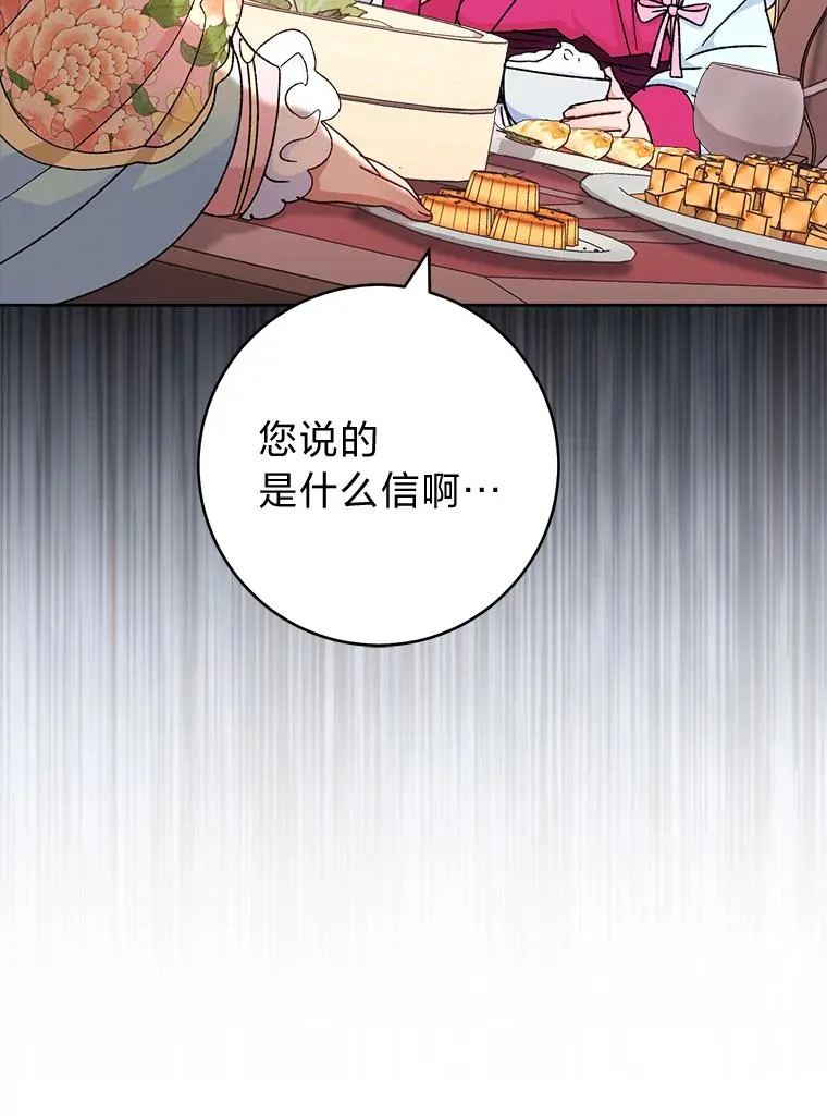 80.“我”的名字 第79页
