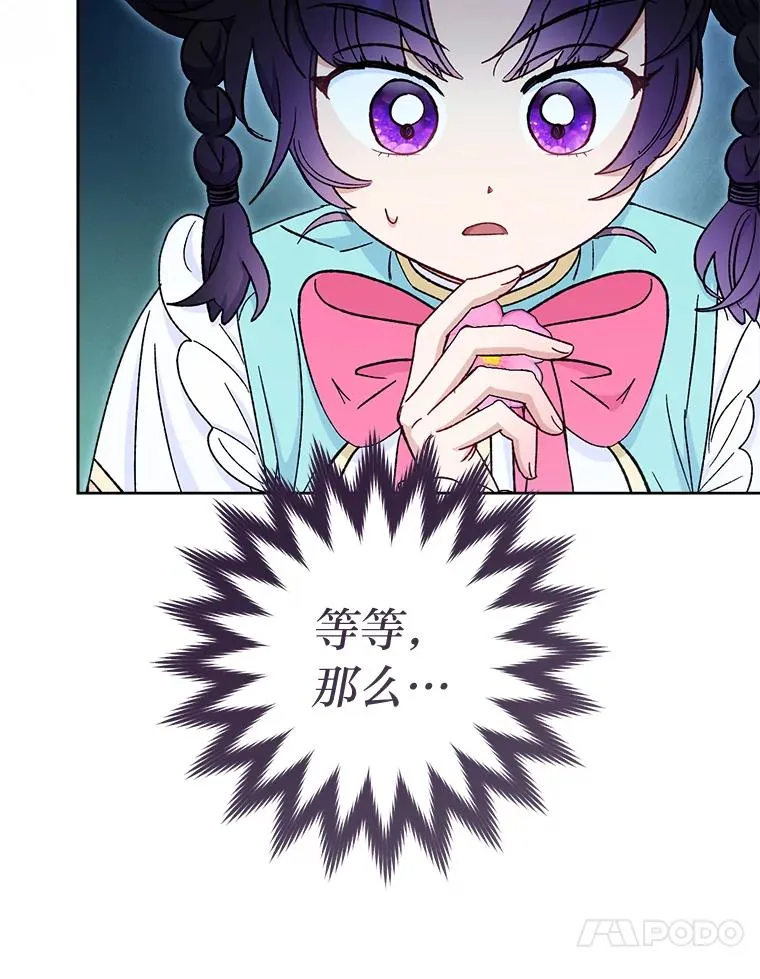 80.“我”的名字 第86页