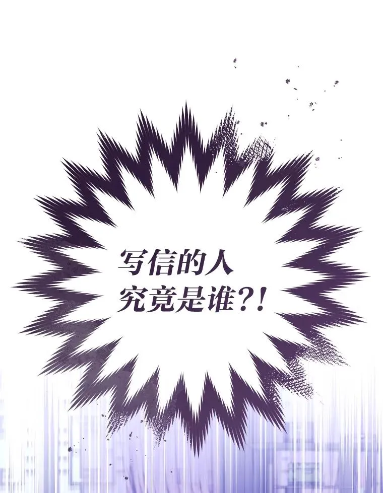 80.“我”的名字 第87页