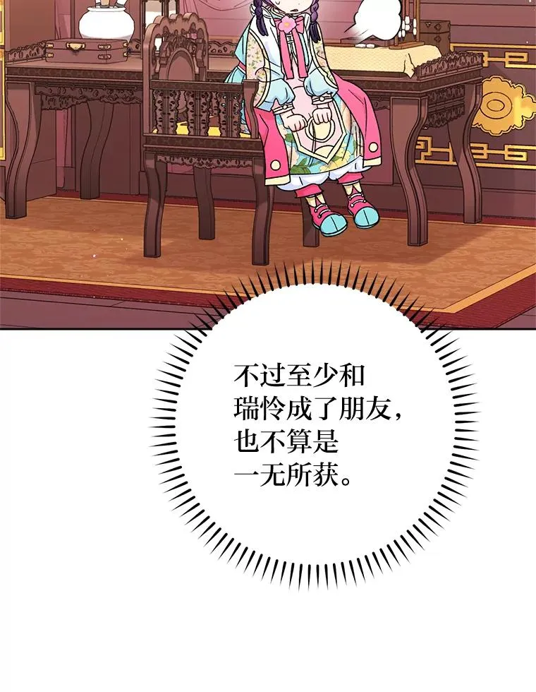 80.“我”的名字 第92页