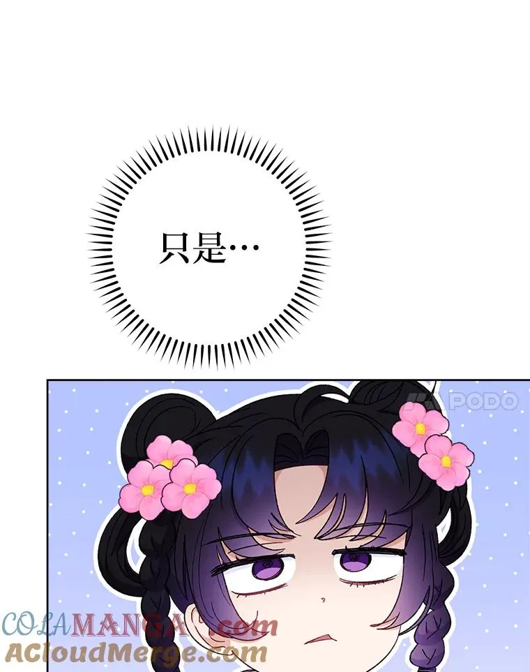 80.“我”的名字 第93页