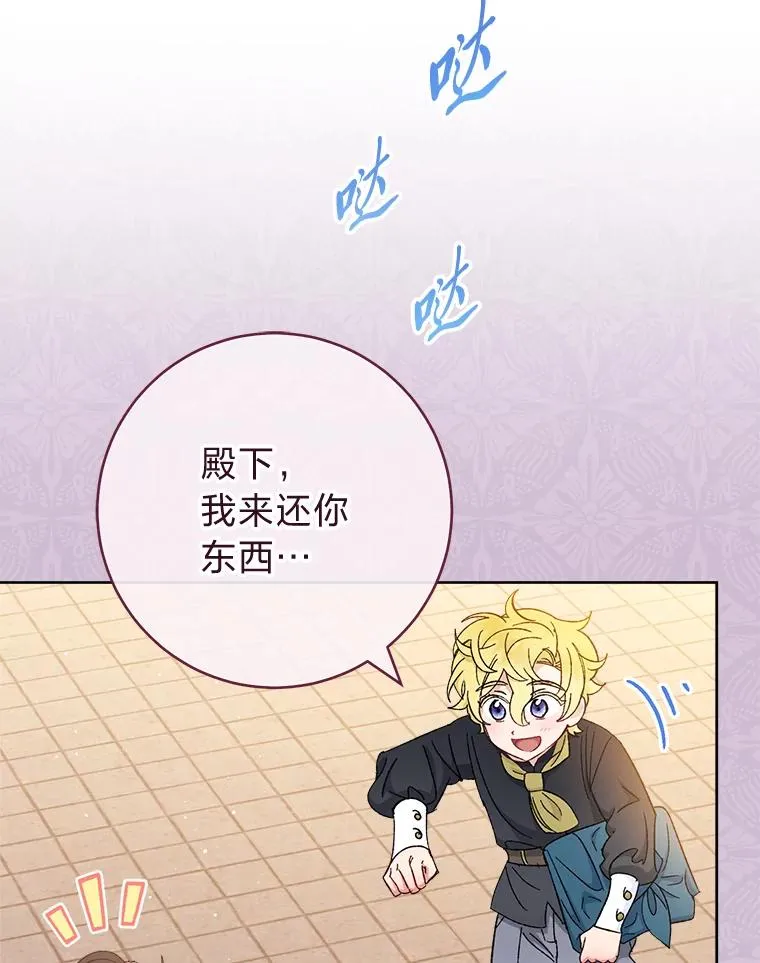 80.“我”的名字 第95页