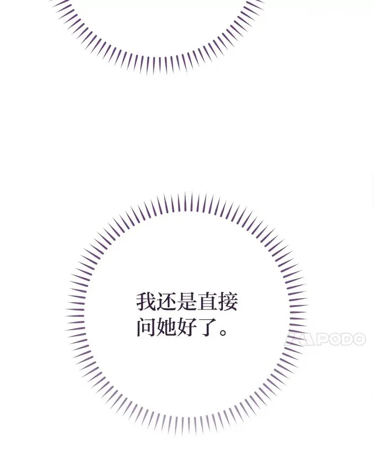 80.“我”的名字 第103页