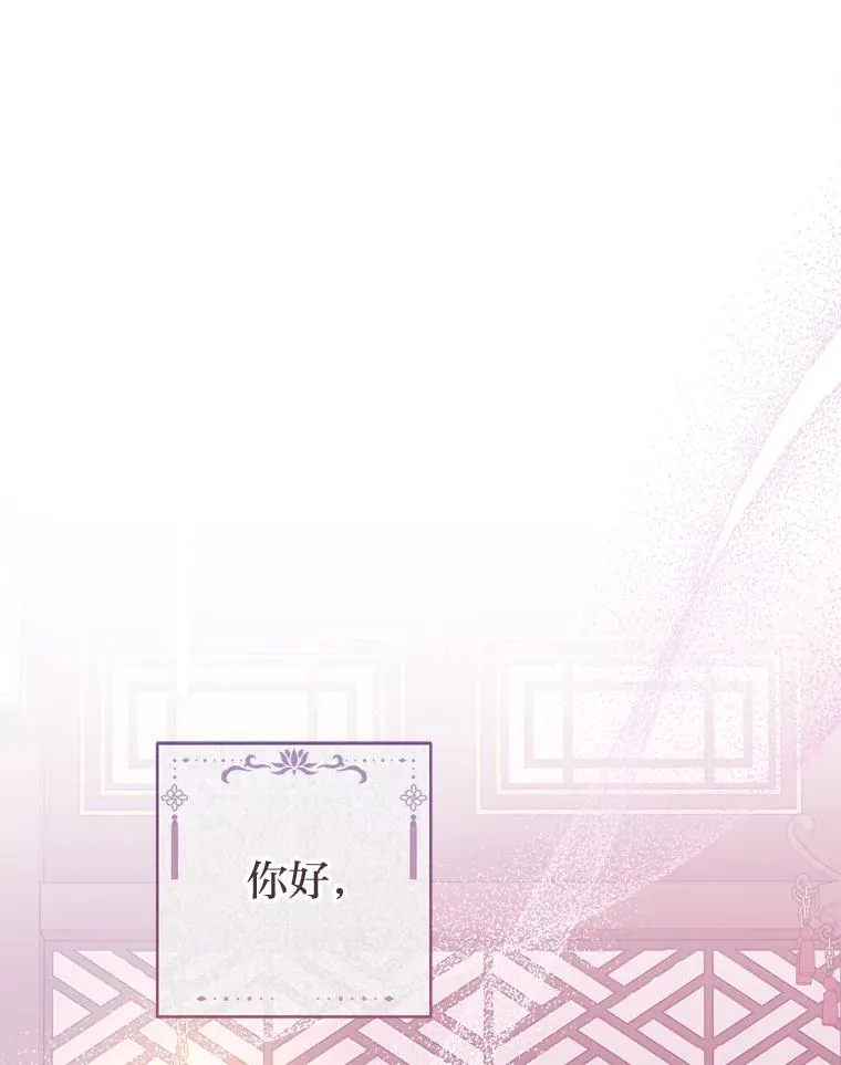 80.“我”的名字 第104页