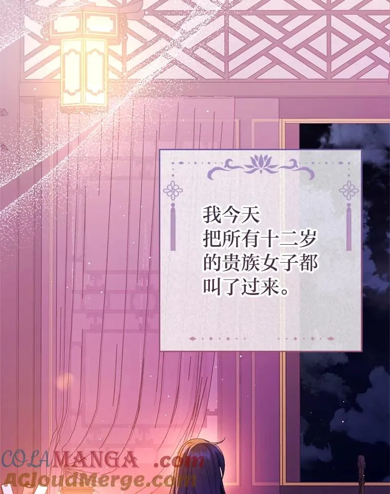 80.“我”的名字 第105页