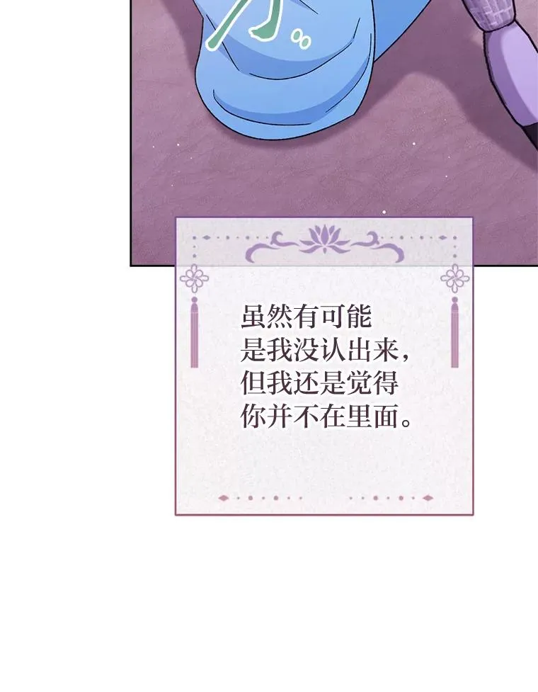 80.“我”的名字 第108页