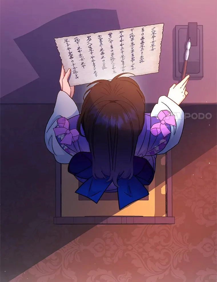 80.“我”的名字 第110页