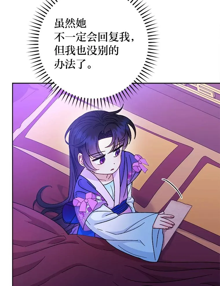 80.“我”的名字 第112页