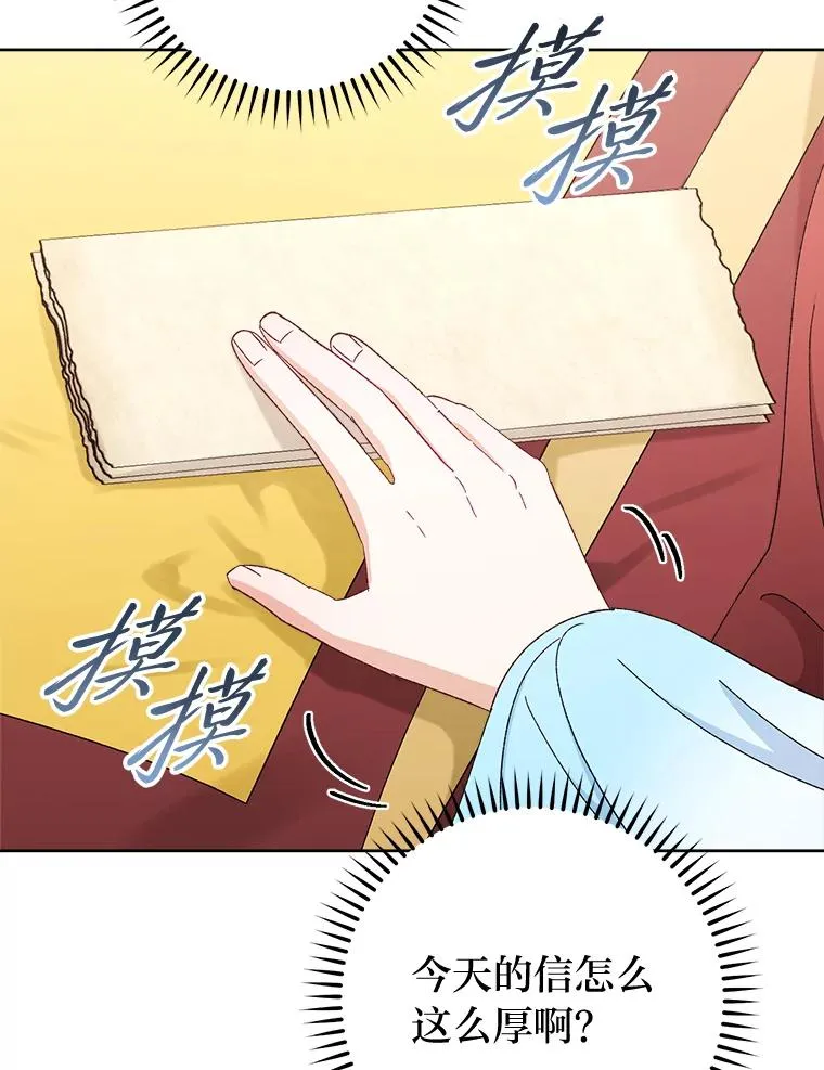 80.“我”的名字 第118页