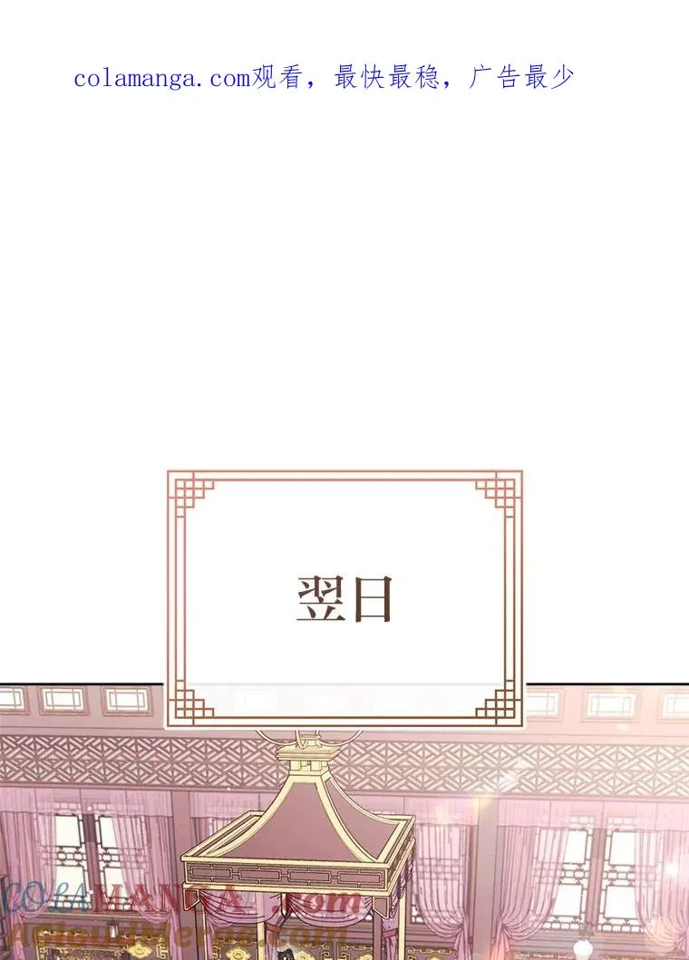 82.小殿下来了 第1页