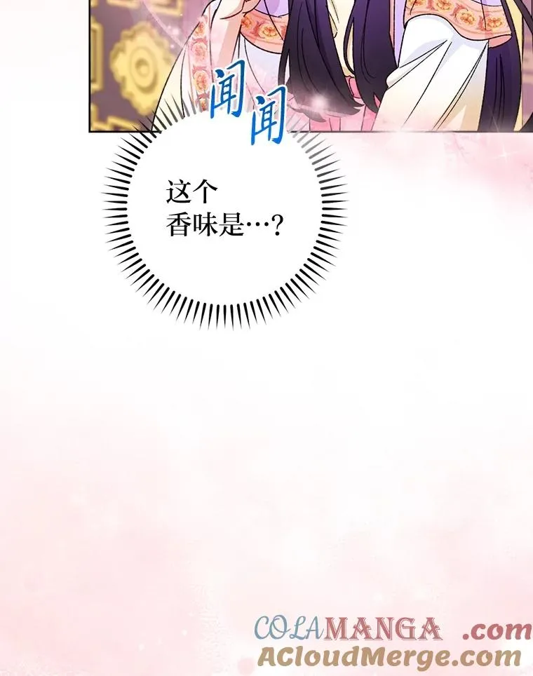 82.小殿下来了 第5页