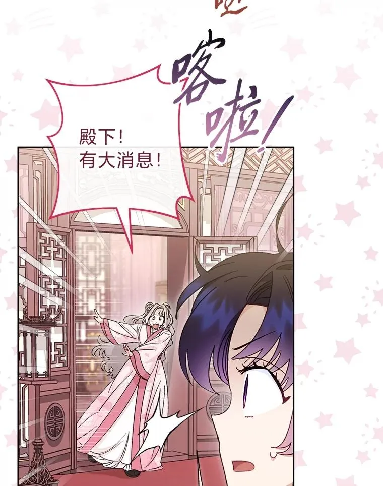 82.小殿下来了 第10页