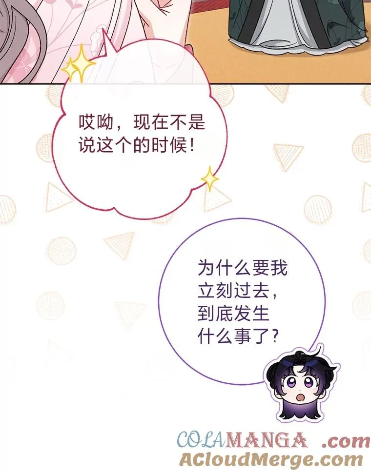 82.小殿下来了 第13页