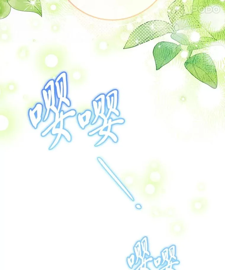 82.小殿下来了 第18页