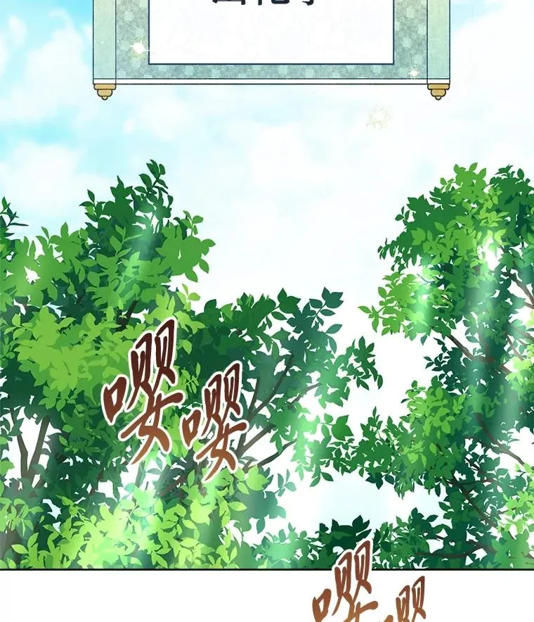 82.小殿下来了 第23页