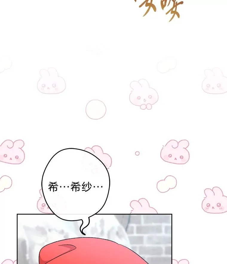 82.小殿下来了 第24页