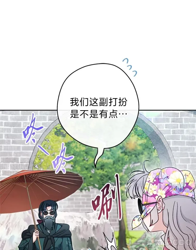 82.小殿下来了 第26页
