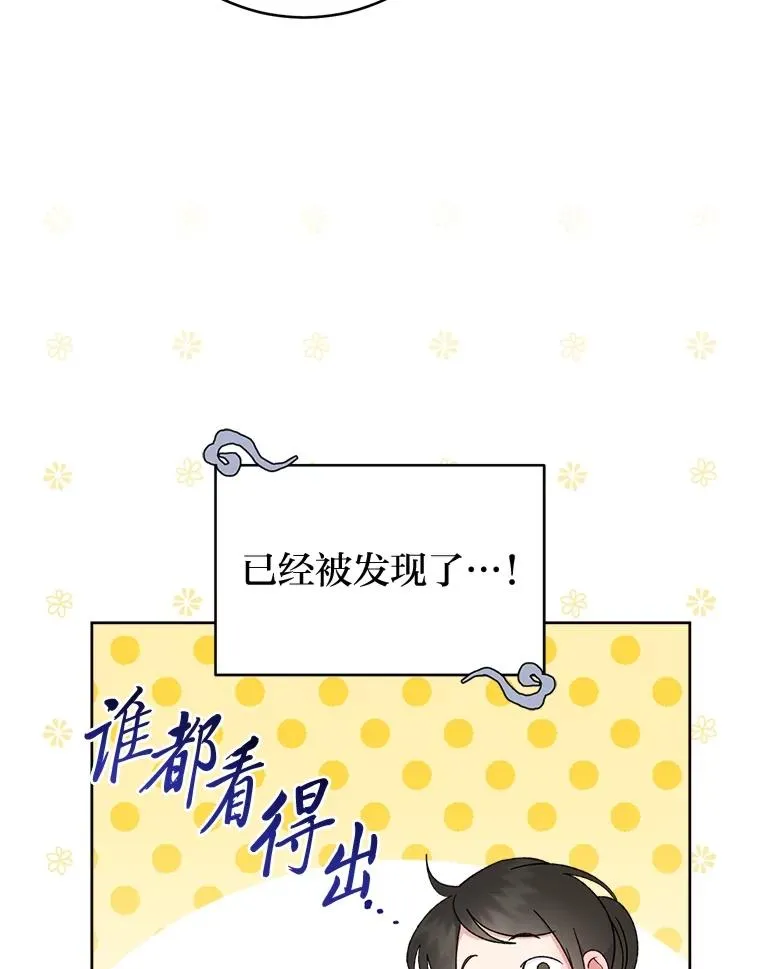 82.小殿下来了 第28页