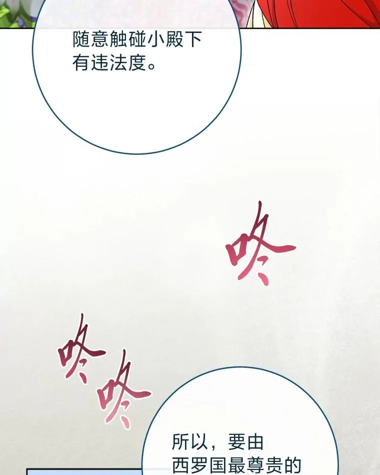 82.小殿下来了 第44页