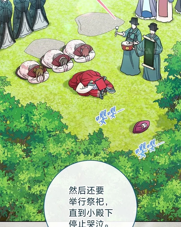 82.小殿下来了 第46页