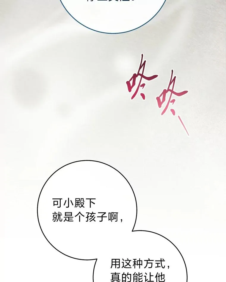 82.小殿下来了 第47页