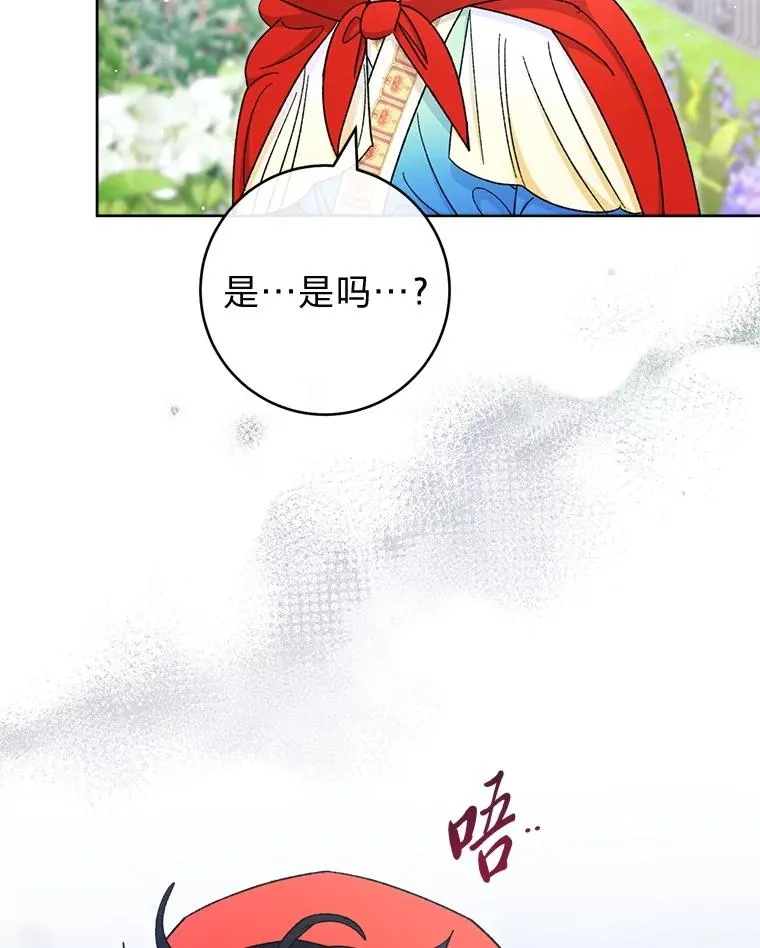 82.小殿下来了 第51页