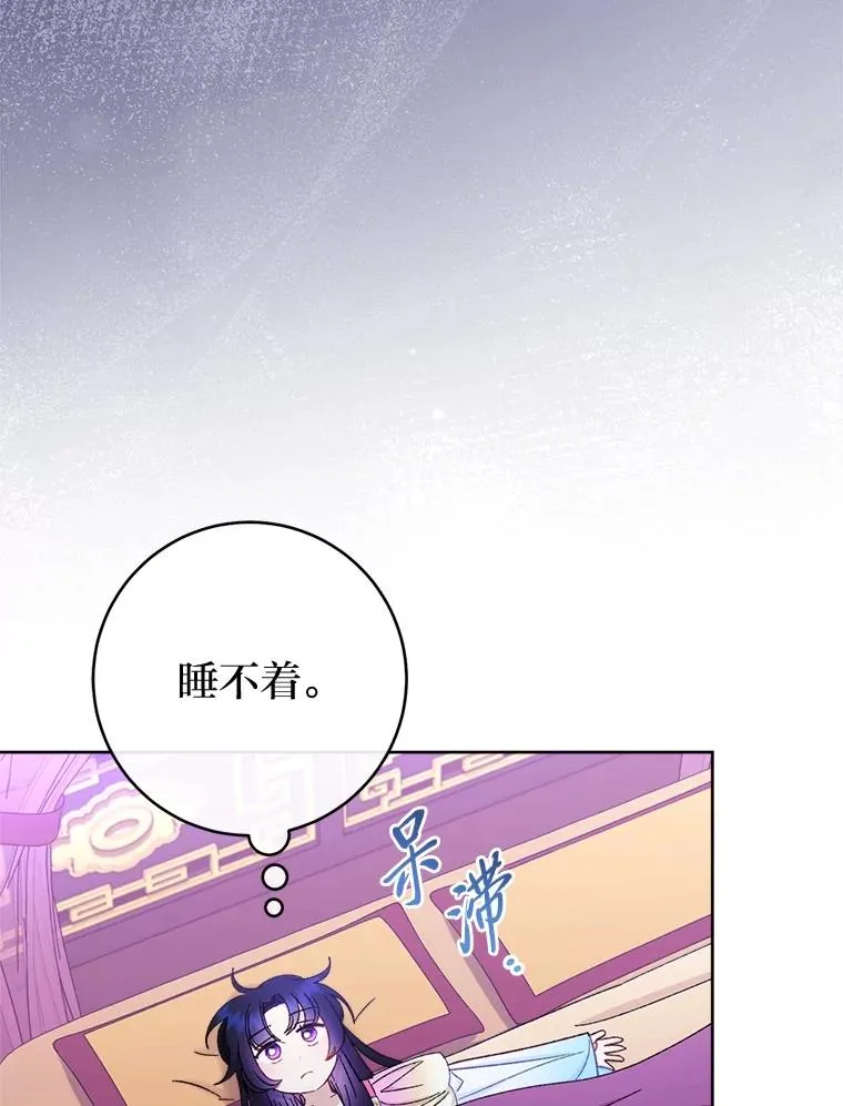 82.小殿下来了 第55页