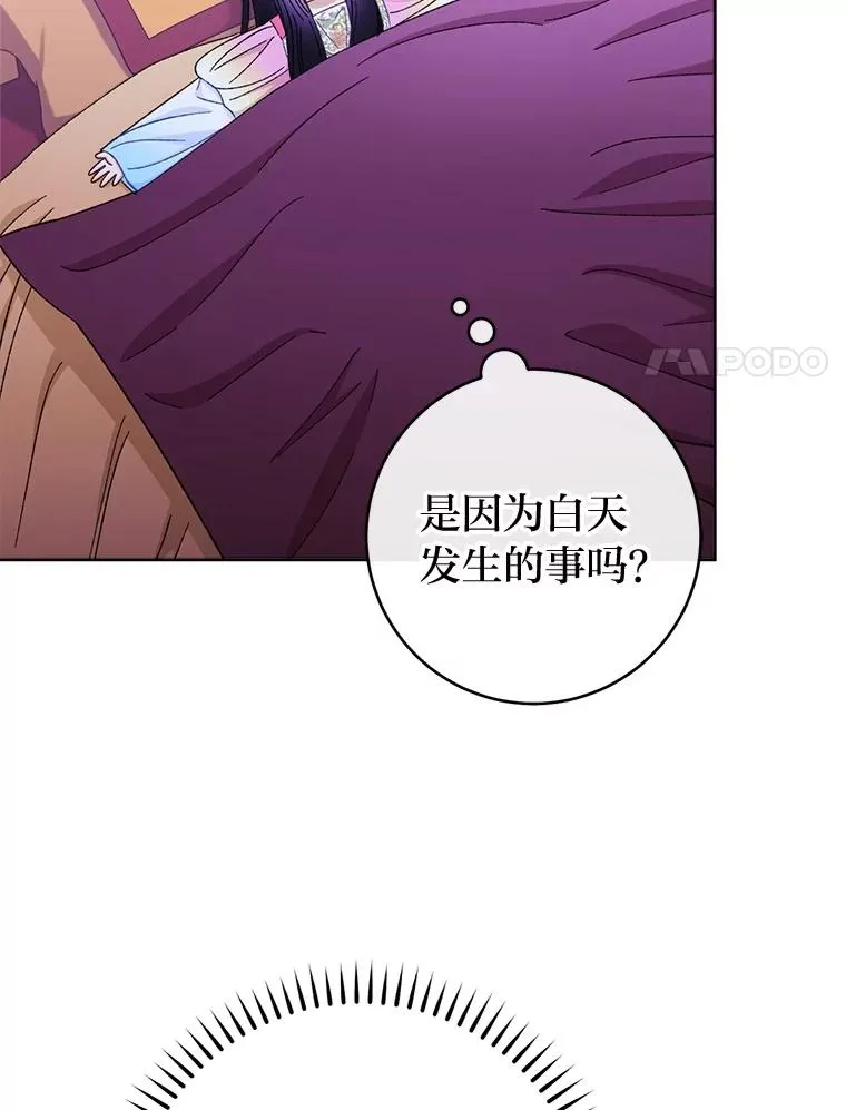 82.小殿下来了 第56页