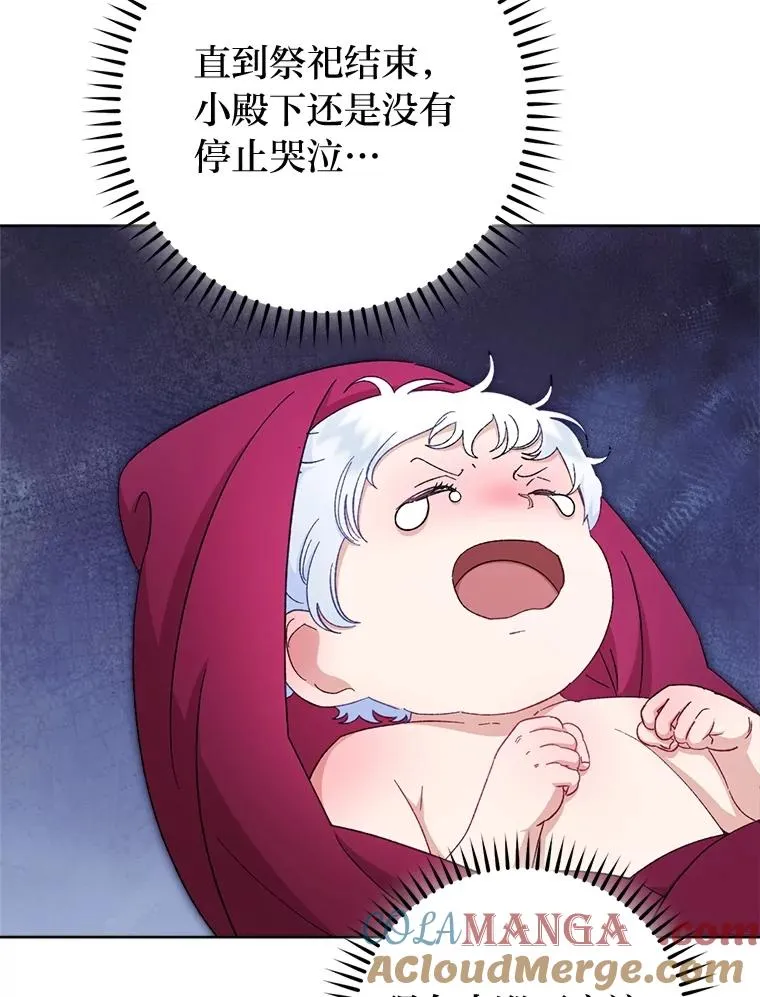 82.小殿下来了 第57页