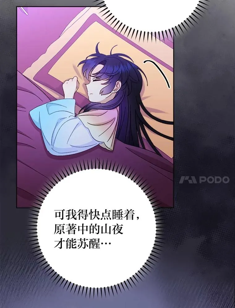 82.小殿下来了 第59页