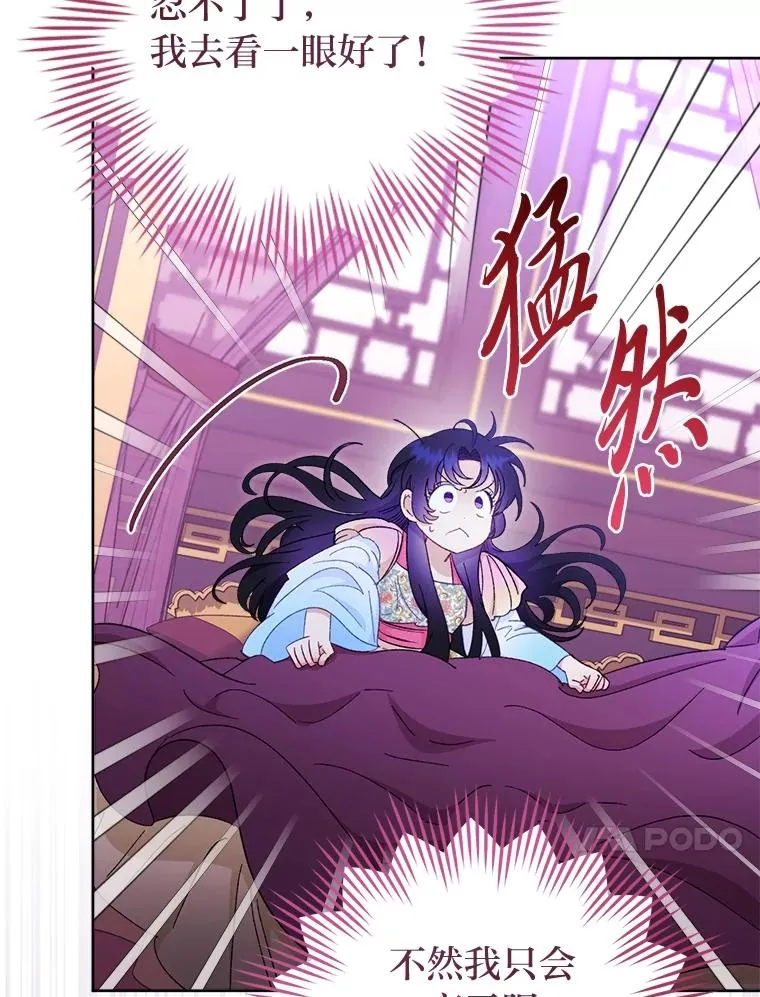 82.小殿下来了 第62页