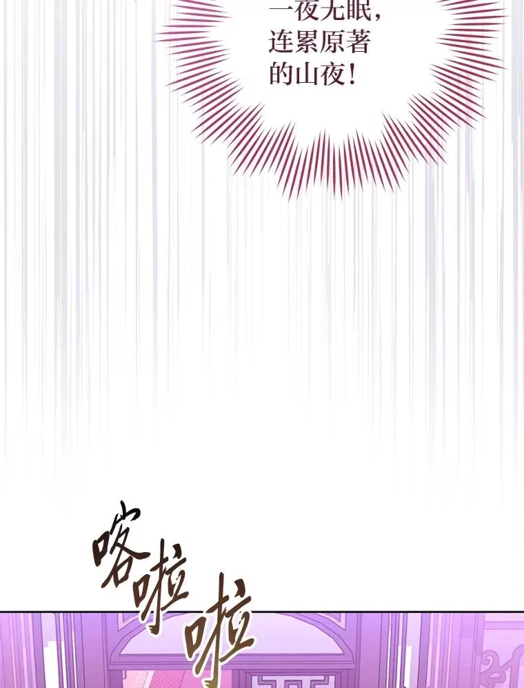 82.小殿下来了 第63页