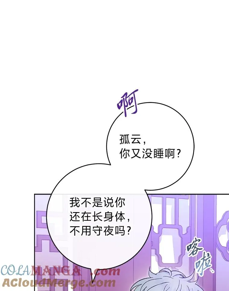 82.小殿下来了 第65页
