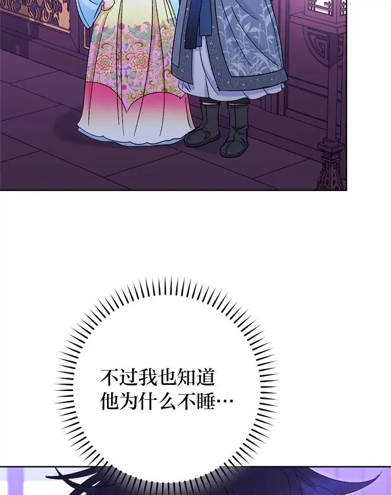 82.小殿下来了 第68页