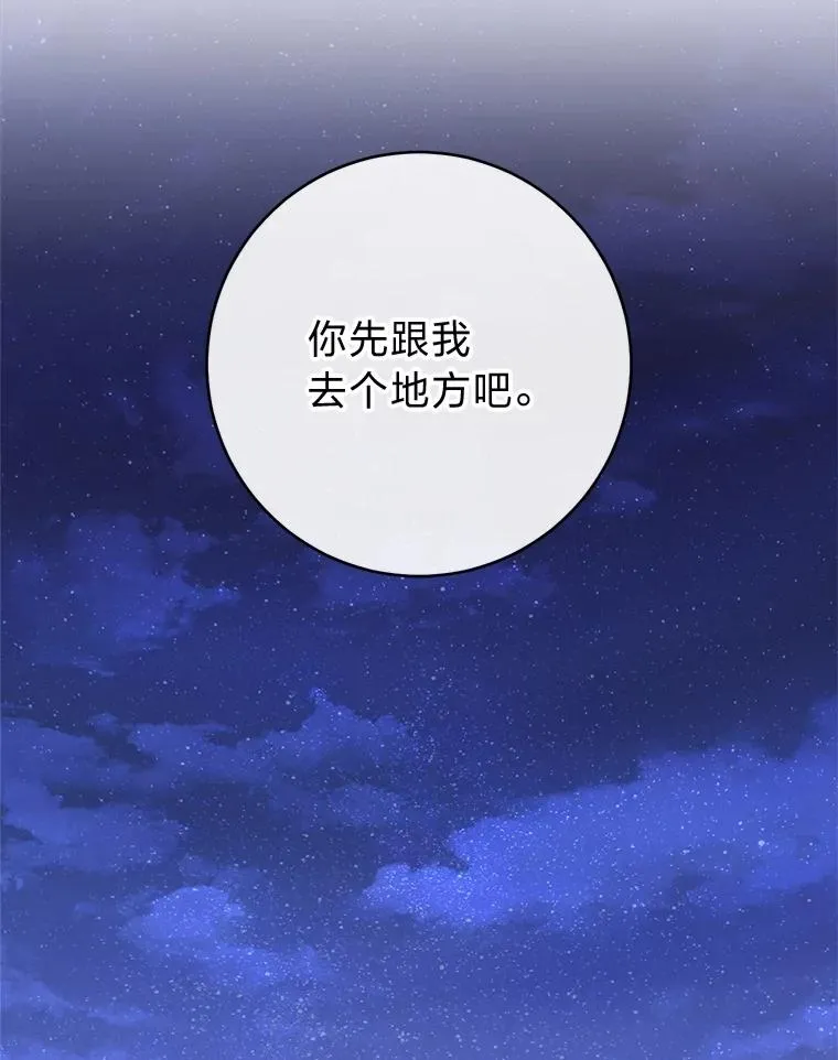 82.小殿下来了 第70页