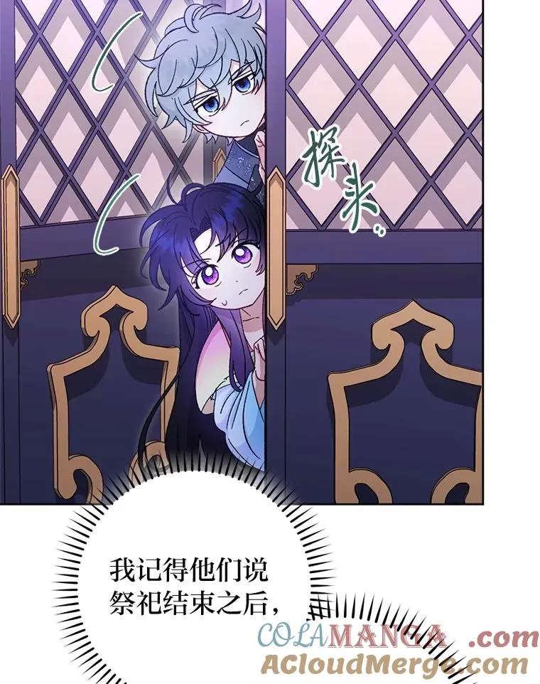 82.小殿下来了 第73页