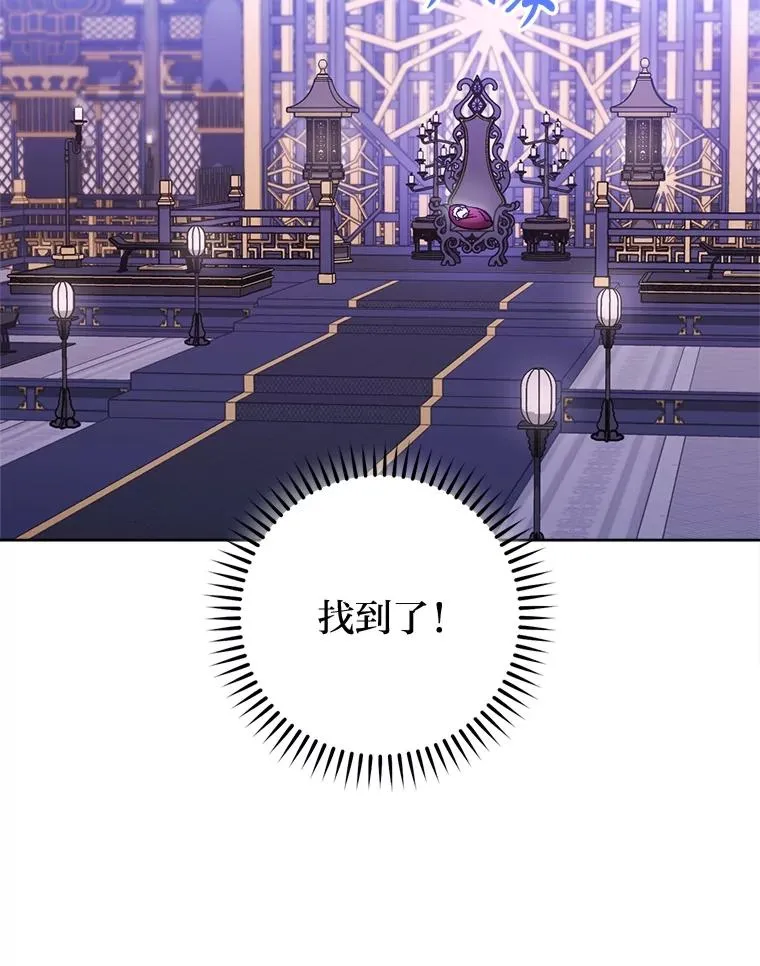 82.小殿下来了 第75页